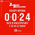 Акция