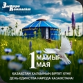 Акция