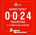 Акция