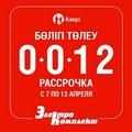 Акция