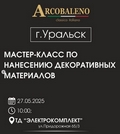 Акция