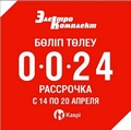 Акция