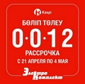Акция