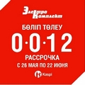 Акция